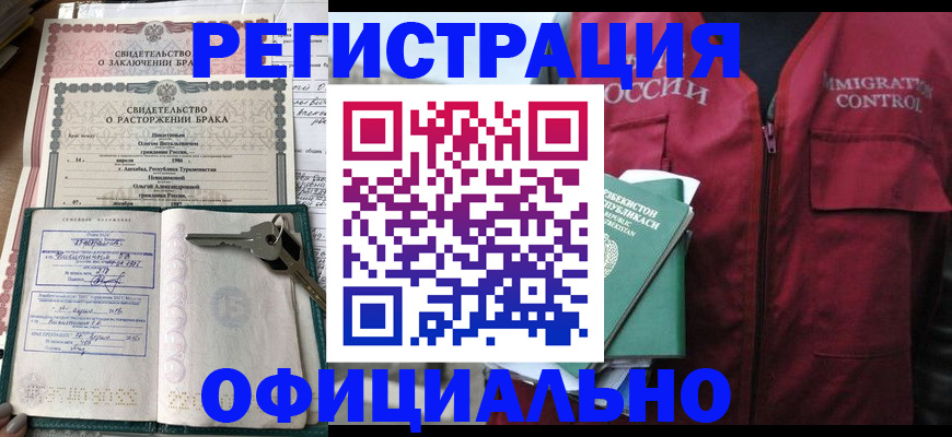 миграционный учет в Ростове