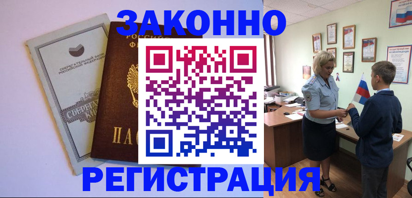 временная регистрация адрес в Ростове